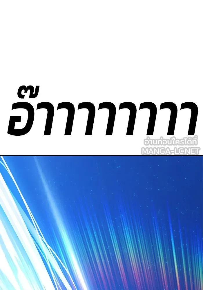 +99 ท่อนไม้พร้อมบวก ตอนที่ 64 รูปที่ 30