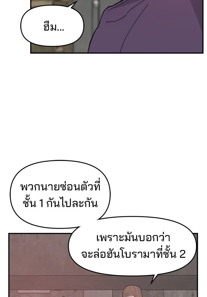 ห้องเรียนสาวแสบ ตอนที่ 49 รูปที่ 80