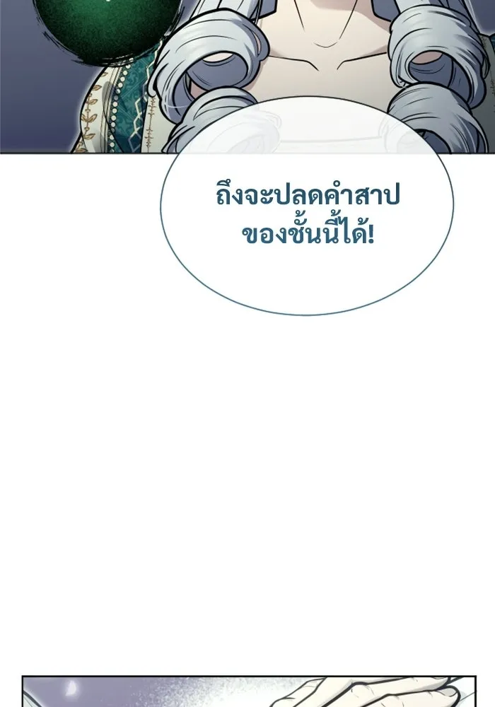 อูเร็ค มาซิโน่ ตอนที่ 34 กองหนุนของตระกูล รูปที่ 128