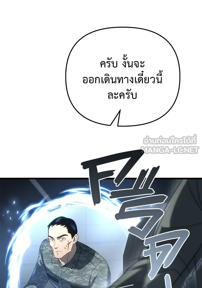 โกดังลับหลังโลกแตก ตอนที่ 16 รูปที่ 48