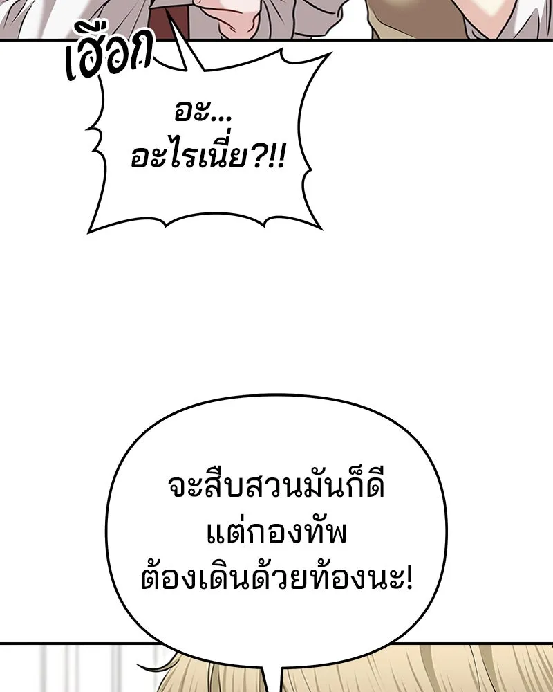 จ้า แม่คนสวย ตอนที่ 22 รูปที่ 83