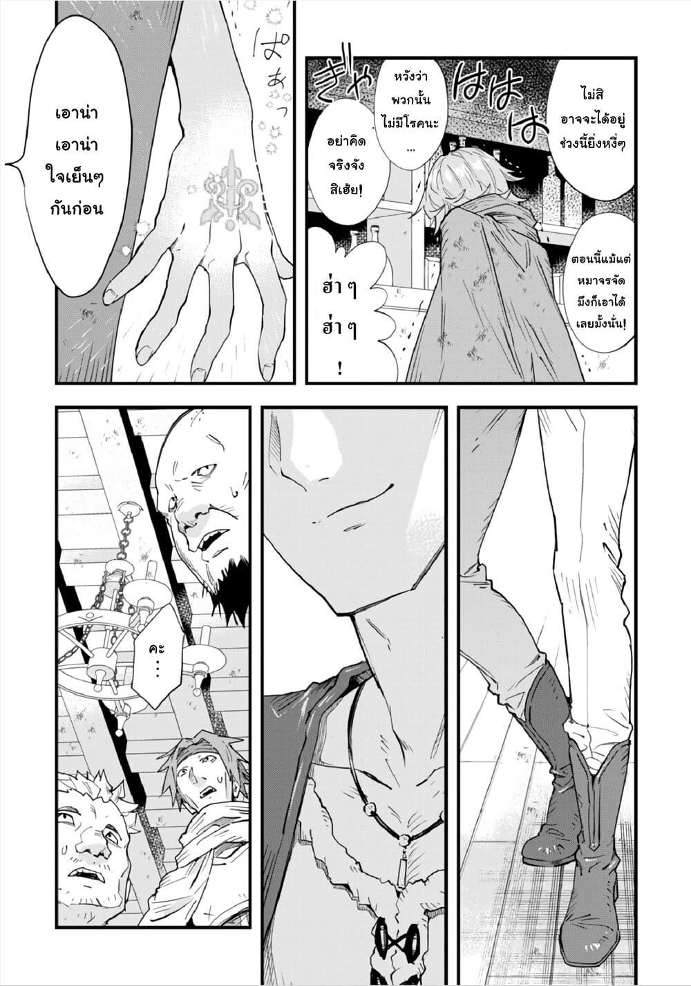 Manga-lc-com อ่านมังงะ อ่านการ์ตูน ออนไลน์ ฟรี “Omae Gotoki ga Maou ni Kateru to Omou na” to Yuusha Party wo Tsuihou Sareta node, Outo de Kimama ni Kurashitai ตอนที่ 1 2 3 4 5 6 7 8 9 10 11 12 13 14 ฟรี ไม่มีโฆษณา Manga-lc - อ่าน มังงะ อ่าน การ์ตูน ออนไลน์ อ่านมังงะ ฟรี