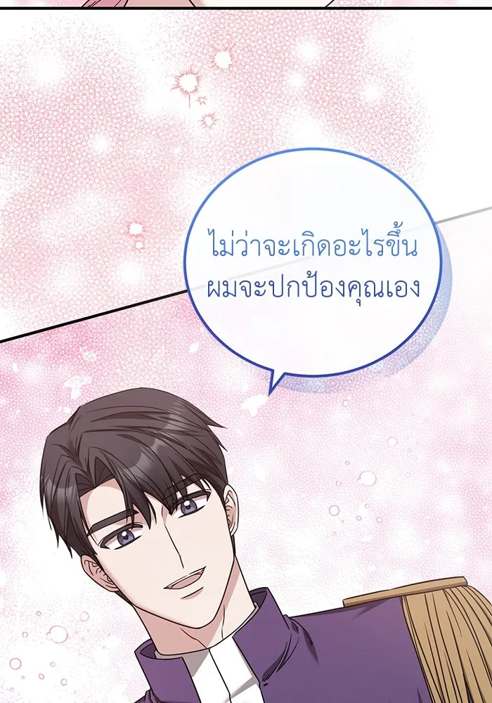 ครอบครัวพรรค์นั้น ฉันไม่มีวันกลับไป ตอนที่ 45 รูปที่ 22