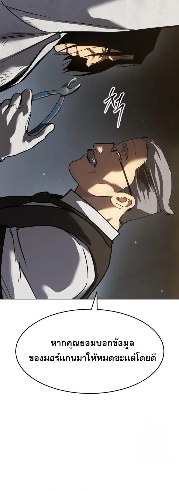 Laws of The Good Child ตอนที่ ตอนที่ 39 รูปที่ 8