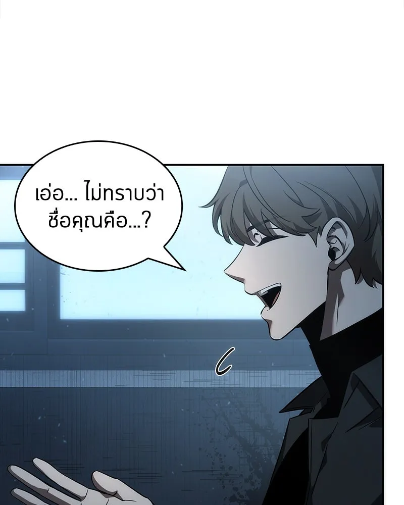 Omniscient Reader อ่านชะตาวันสิ้นโลก ตอนที่ 10 สงครามอนาคต (2) รูปที่ 53