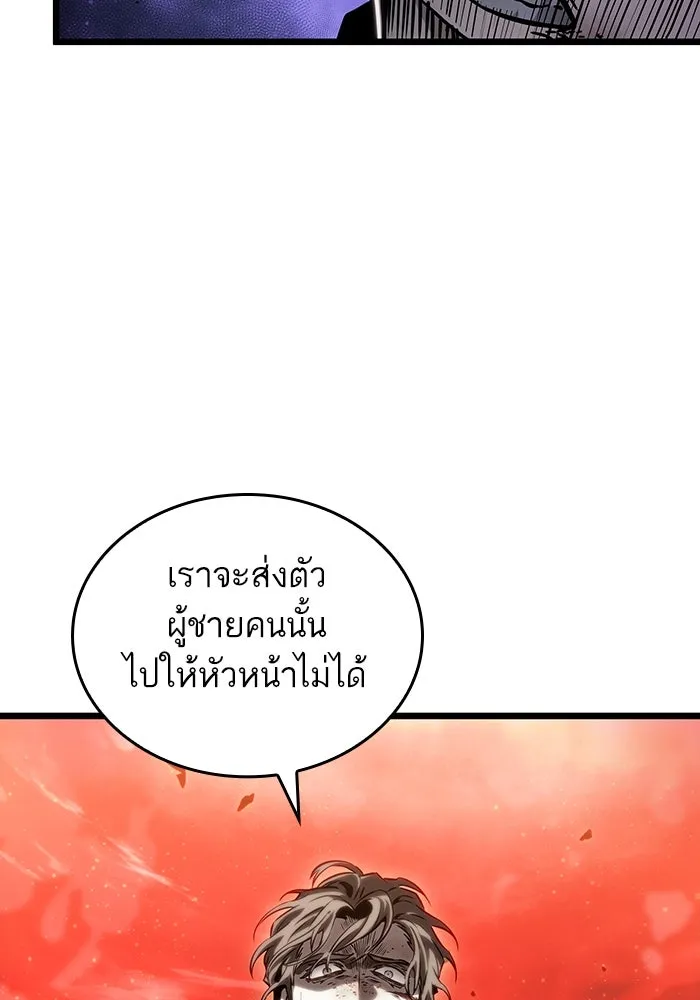 หลังวันสิ้นโลก ตอนที่ 125 รูปที่ 80