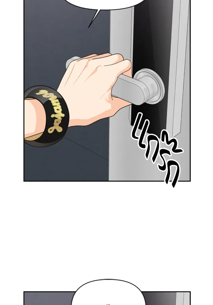 จริง ๆ แล้ว โอบารัมน่ะ… ตอนที่ 75 รูปที่ 85