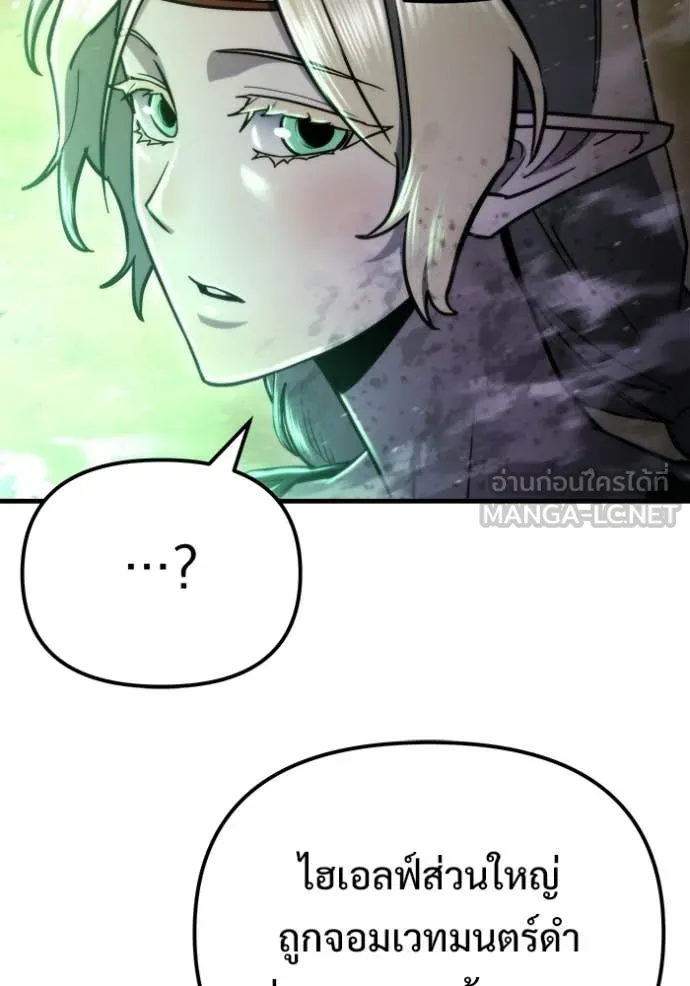 โกดังลับหลังโลกแตก ตอนที่ 56 รูปที่ 89