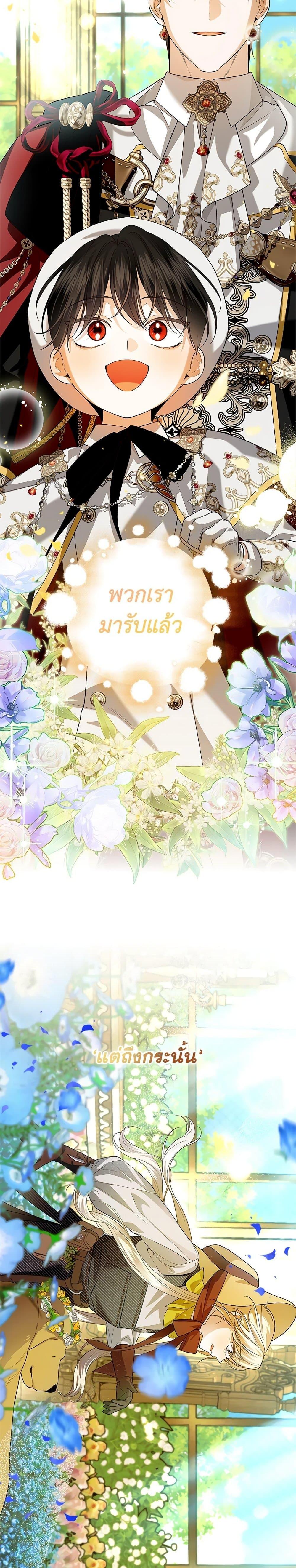 Manga-lc-com อ่านมังงะ อ่านการ์ตูน ออนไลน์ ฟรี How to Hide the Emperor’s Child ตอนที่ 1 2 3 4 5 6 7 8 9 10 11 12 13 14 ฟรี ไม่มีโฆษณา Manga-lc - อ่าน มังงะ อ่าน การ์ตูน ออนไลน์ อ่านมังงะ ฟรี