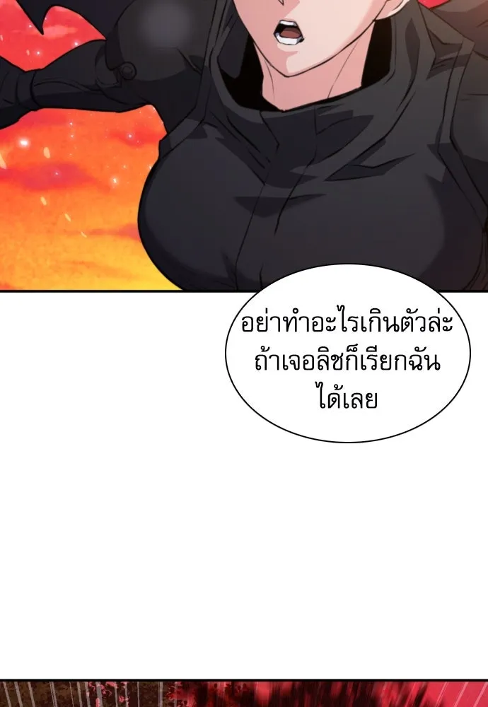 ดรูอิดแห่งสถานีโซล ตอนที่ 176 รูปที่ 73