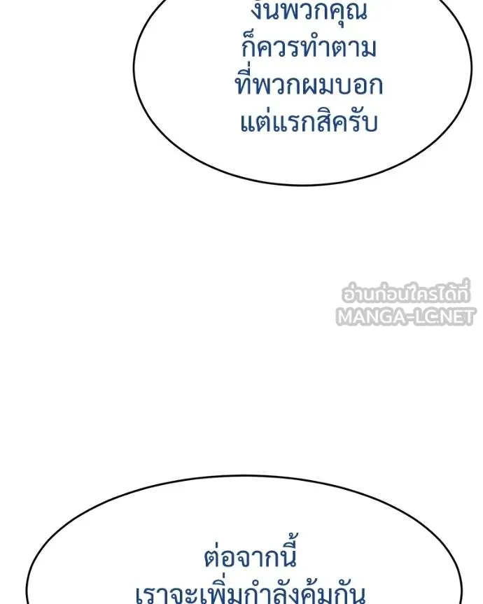 Baek XX ตอนที่ 108 รูปที่ 148