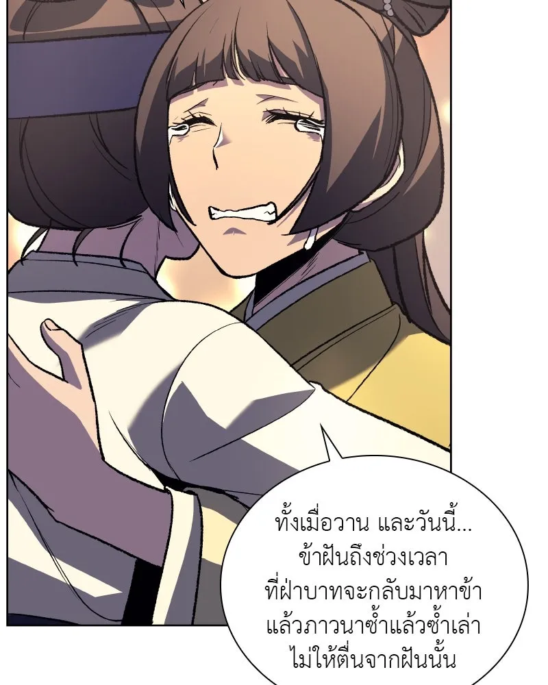 เกิดอีกทีเป็นว่าที่ประมุขลัทธิมาร ตอนที่ 32 รูปที่ 157