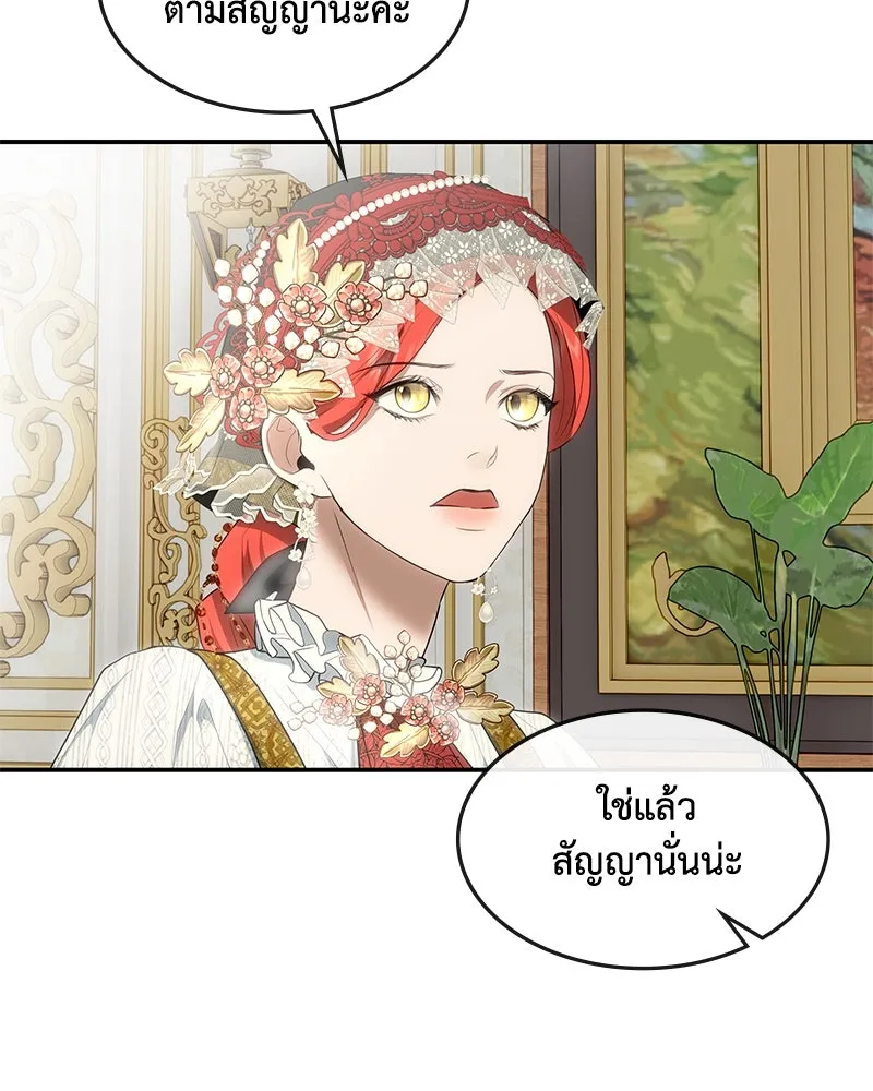 ขอบคุณที่หักหลัง ตอนที่ 20 รูปที่ 4