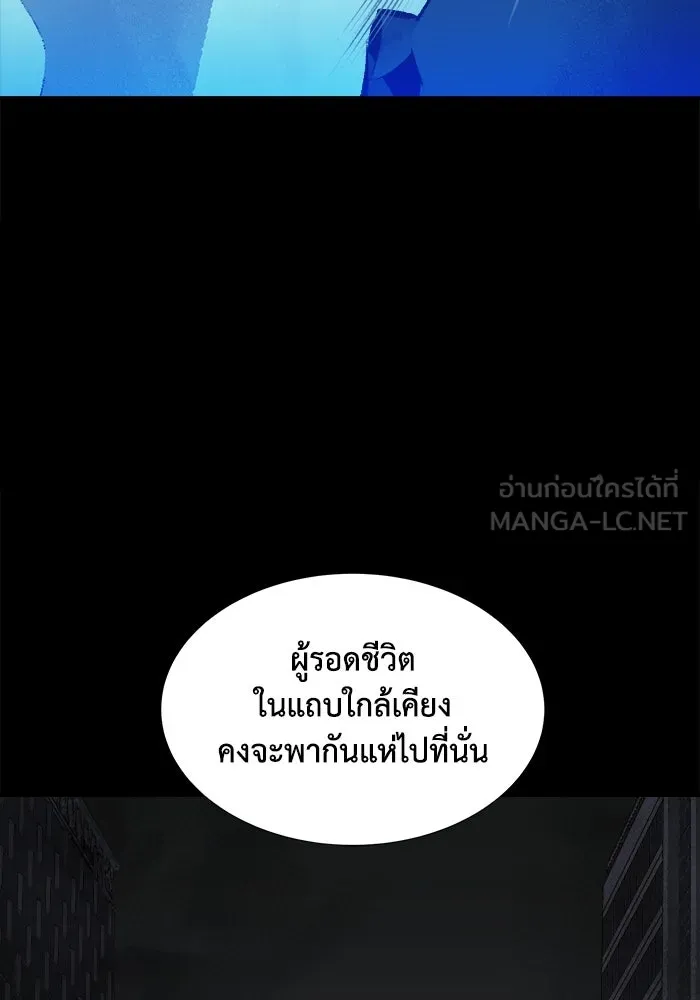 The Lone Necromancer ตอนที่ 30 รูปที่ 18