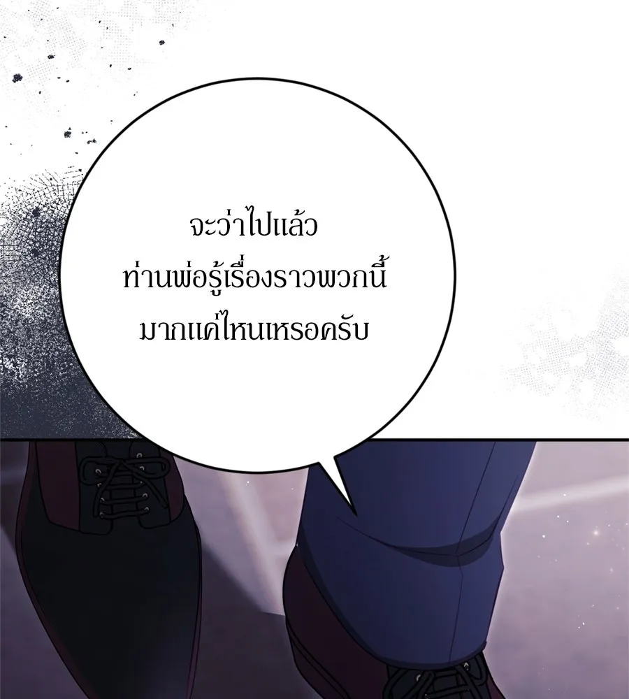 เบื้องหลังรอยยิ้มของเจ้าหญิง ตอนที่ 36 รูปที่ 140