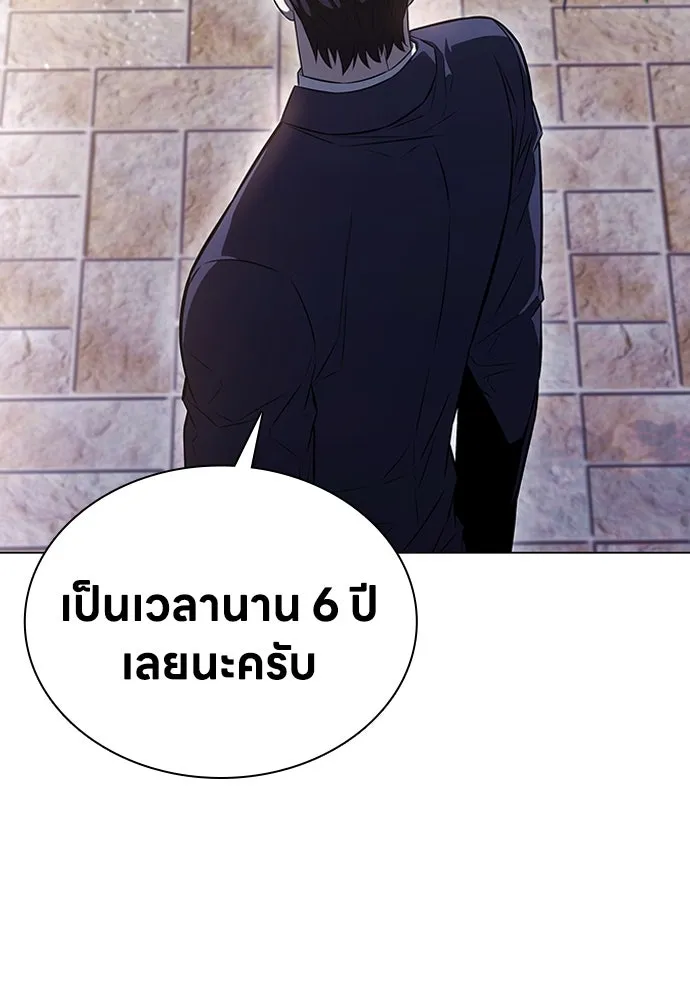 อัยการสายโหด ตอนที่ 2 รูปที่ 131