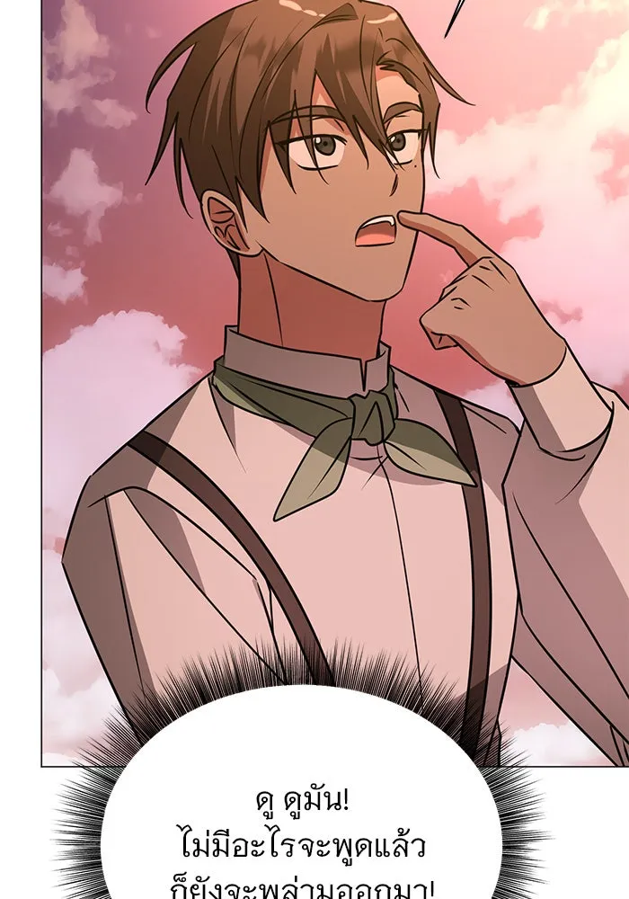 อะคาเดมีนี้เห็นทีจะเจ๊ง ตอนที่ 42 รูปที่ 118