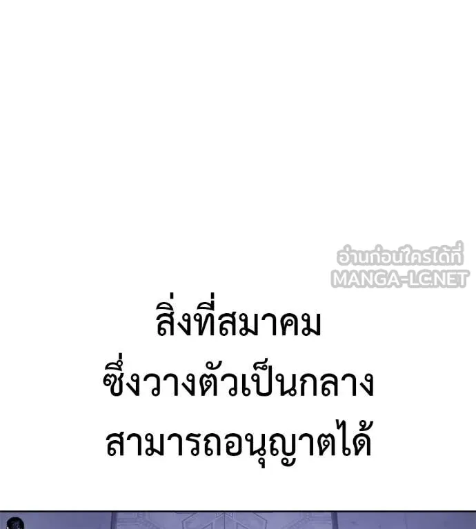 มัจจุราชชุดแดง ตอนที่ 26 รูปที่ 35