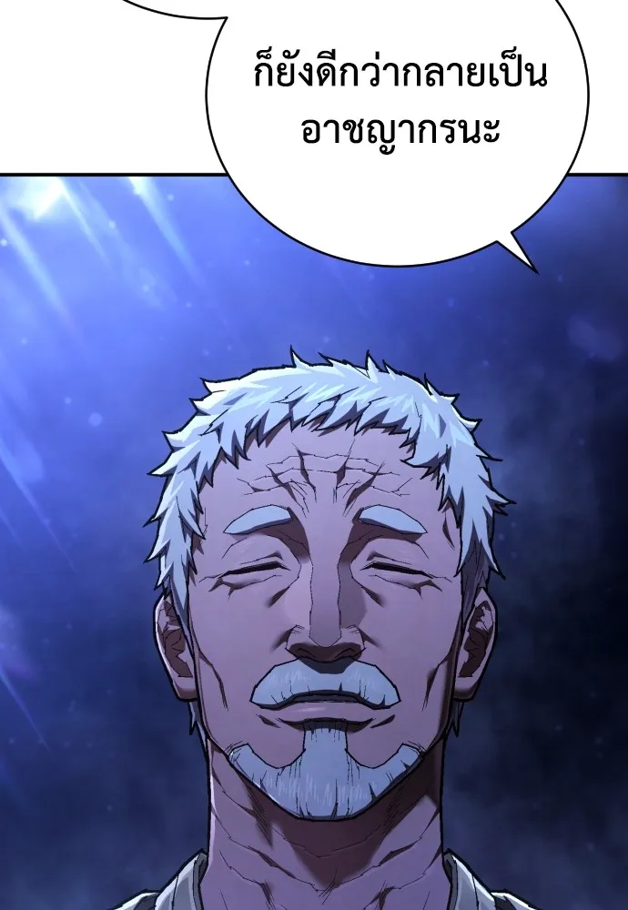 เพชฌฆาตลงทัณฑ์ ตอนที่ 23 รูปที่ 101