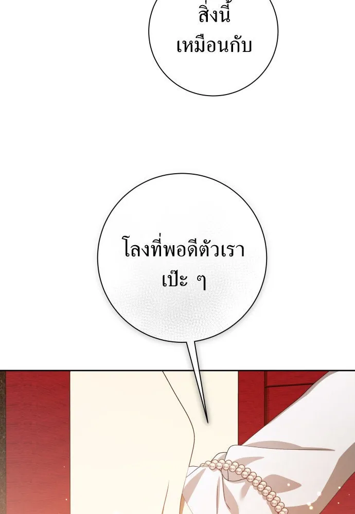 ชิงชีวิตพลิกลิขิตชะตา ตอนที่ 187. ลอกคราบ รูปที่ 35