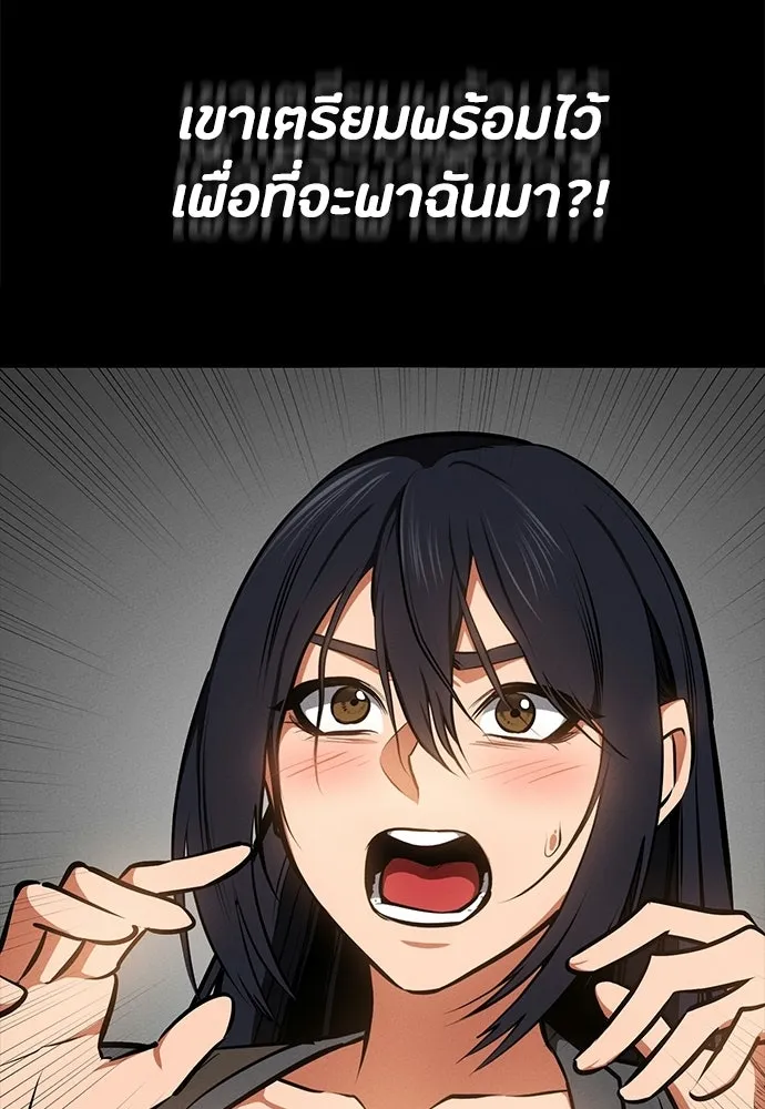 มือสังหารพันธุ์อมตะ ตอนที่ 90 รูปที่ 7