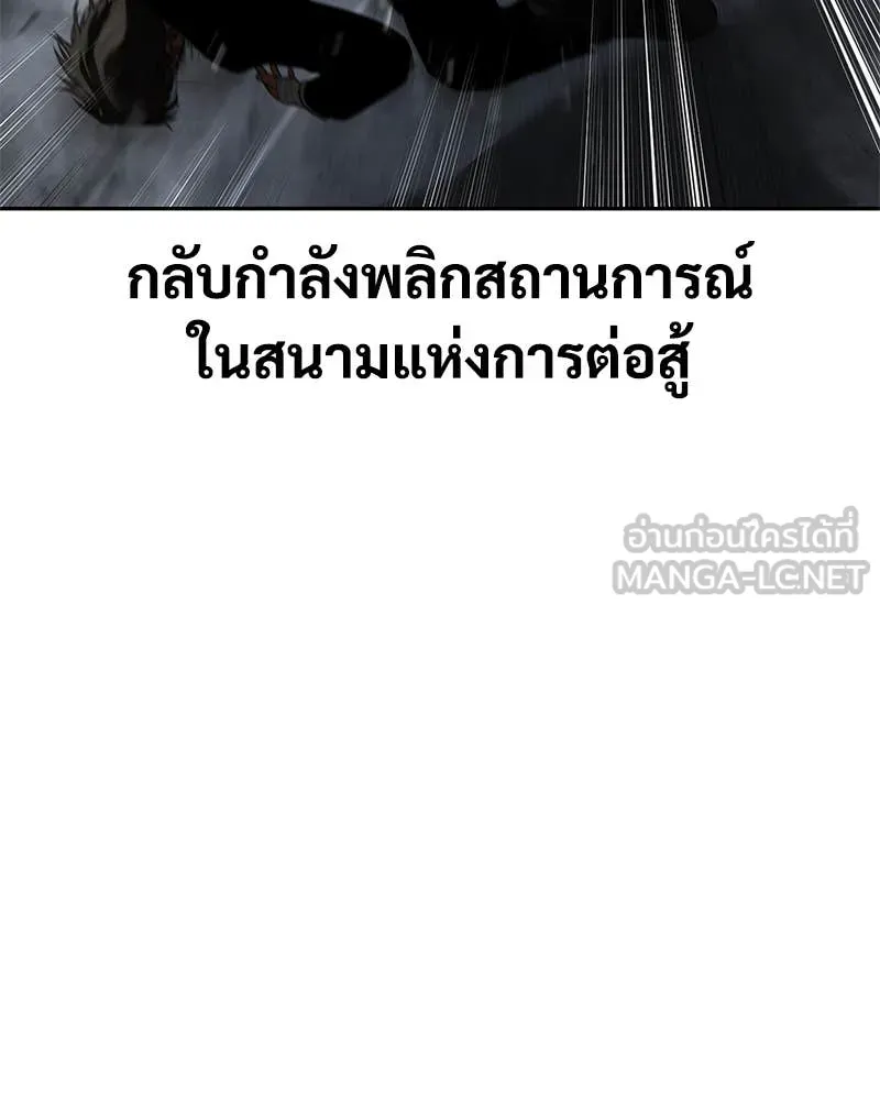 Baek XX ตอนที่ 135 รูปที่ 10