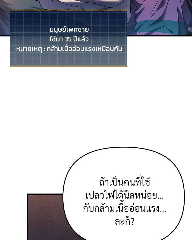 สัปดาห์นี้งดอัปตอนใหม่ ตอนที่ 12 รูปที่ 40