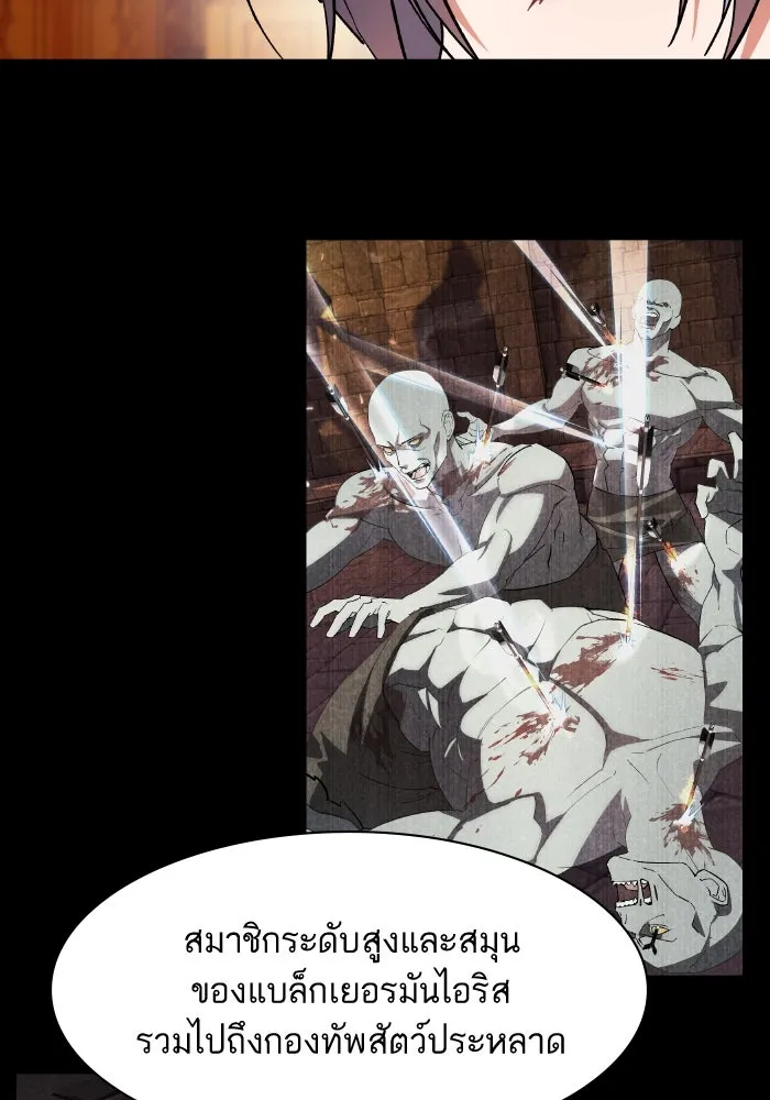 หวานใจสุดโหดโหมดเชื่อง ตอนที่ 86 รูปที่ 68