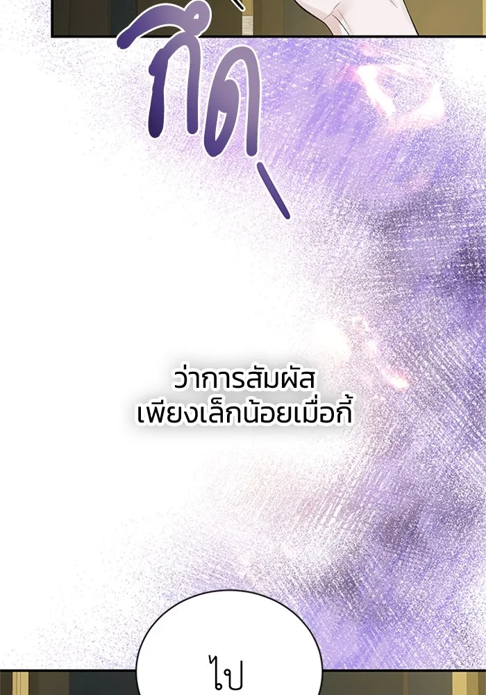 ไหนบอกว่าฉันใกล้ตาย ตอนที่ 48 รูปที่ 41