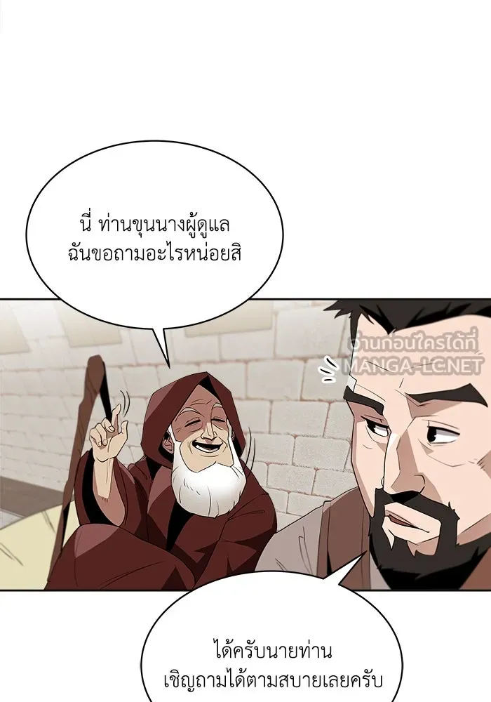 ชีวิตพลิกผันของลอร์ดผู้เกียจคร้าน ตอนที่ 4 การแนะนำ! สำนักฝึกฟันดาบโครโน่ รูปที่ 3