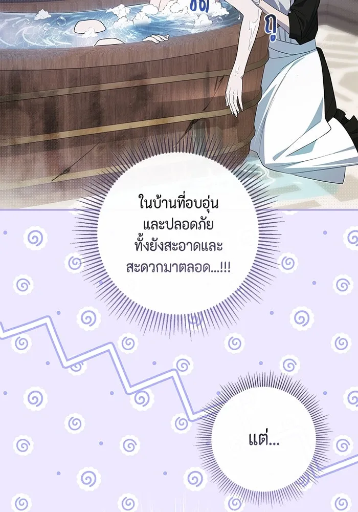 ขอวิธีส่งสามีลงนรก ตอนที่ 5 รูปที่ 14