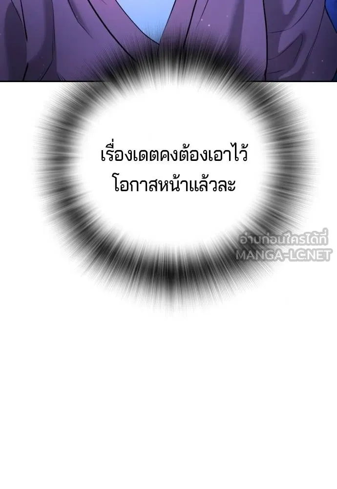 คูเซรา ตอนที่ 13 รูปที่ 81