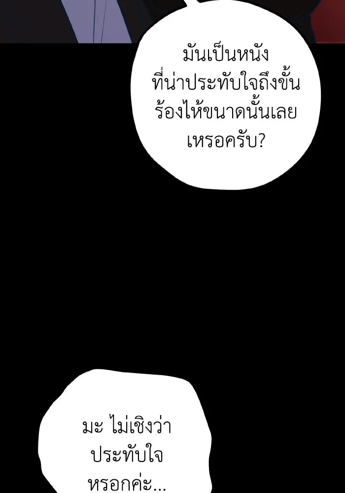 รักนี้ไม่มีรีไซเคิล ตอนที่ 63 รูปที่ 113