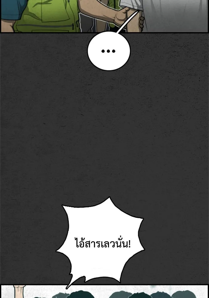 ตกศพสยอง ตอนที่ 32 (ตอนจบ) รูปที่ 107