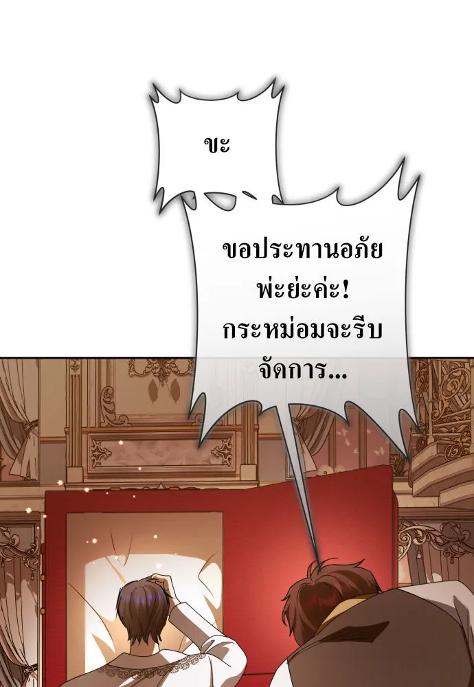 ชิงชีวิตพลิกลิขิตชะตา ตอนที่ 187. ลอกคราบ รูปที่ 40