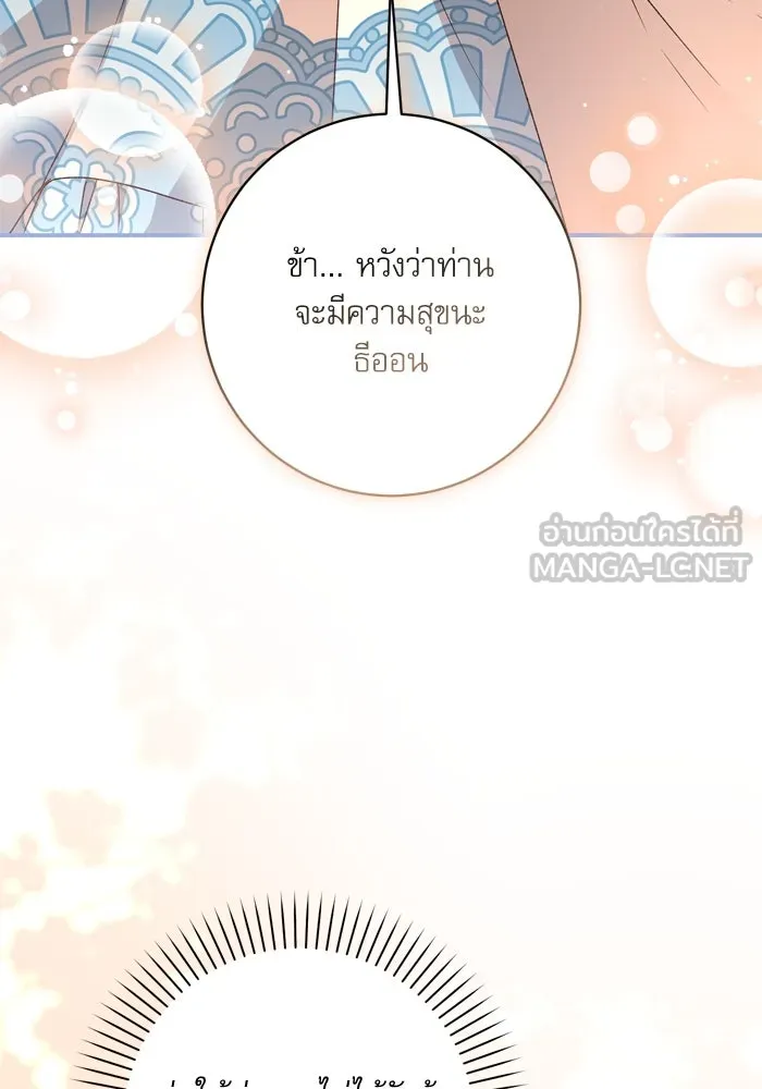 เกิดใหม่คราวนี้ ขอเป็นคนดีดูสักครั้ง ตอนที่ 50 รูปที่ 72