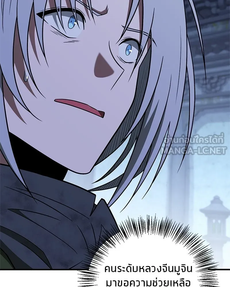 สุดยอดเทรนเนอร์แห่งยุทธภพ ตอนที่ 105 เป็นอย่างที่โยมคิดนั่นแหละ รูปที่ 162