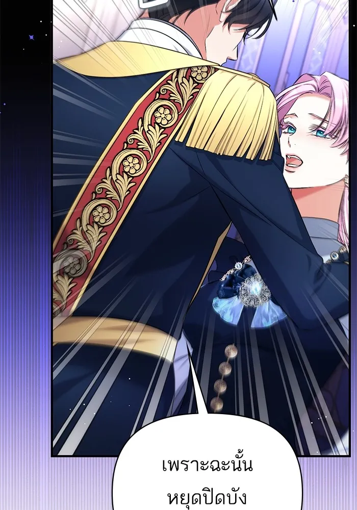 แด่ตัวละครโปรดที่ถูกทิ้ง ตอนที่ 54 รูปที่ 44