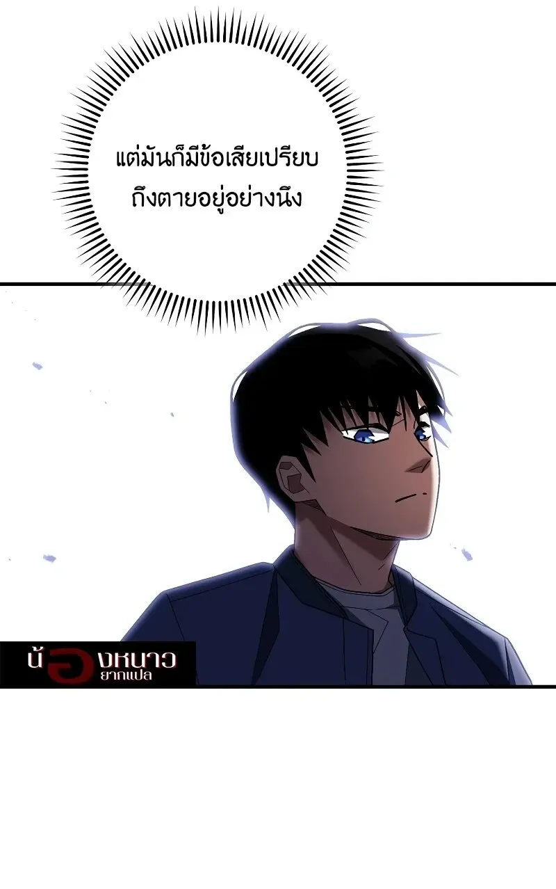 The Hero Returns ตอนที่ ตอนที่ 120 รูปที่ 11