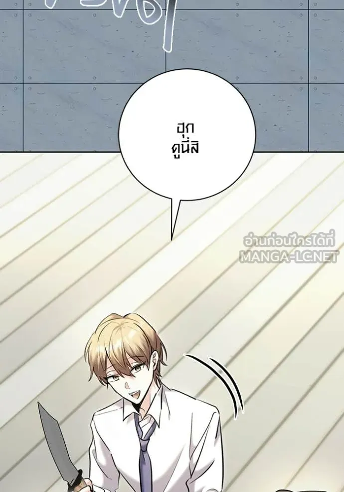 ออร่าดาราอัจฉริยะ ตอนที่ 83 รูปที่ 121