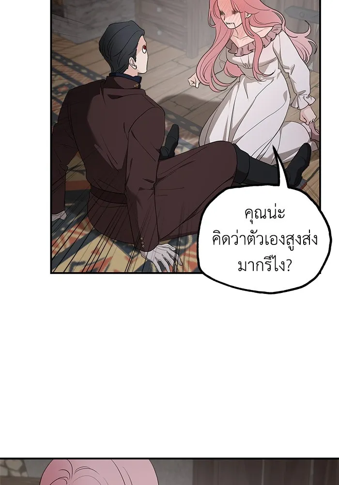 ครอบครัวสามีเห็นทีจะคลั่งรัก ตอนที่ 84 รูปที่ 25