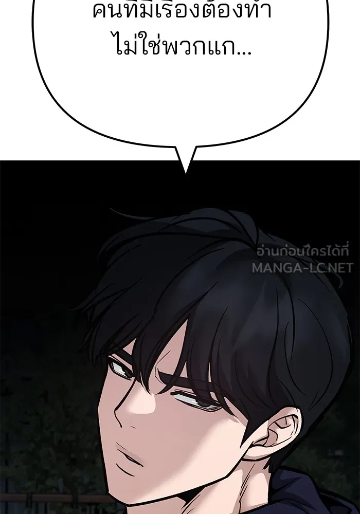 เลวฟาดเลว ตอนที่ 99 รูปที่ 186