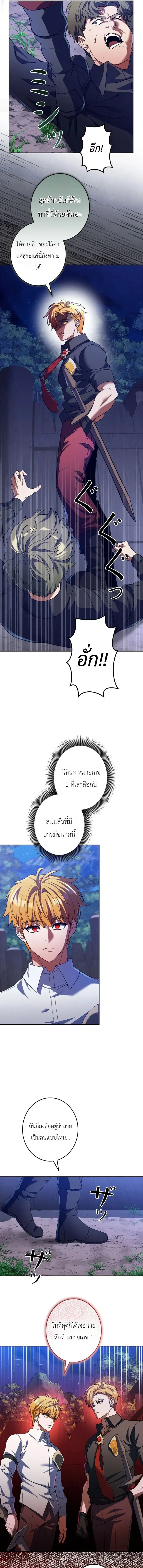 The Sword Emperor Who Surpasses His Previous Life จ_กรพรรด_เทพดาบ ผงาดเหน_อชาต_ภพ ตอนที่ ตอนที่ 4 รูปที่ 7