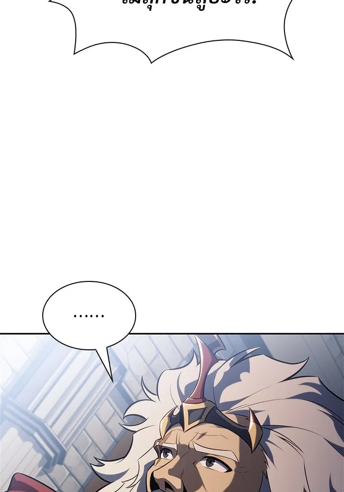 ผู้เล่นหน้าใหม่เลเวลแมกซ์ ตอนที่ 152 น้ำหนักของชื่อ 'ไรน์ฮาร์ รูปที่ 56