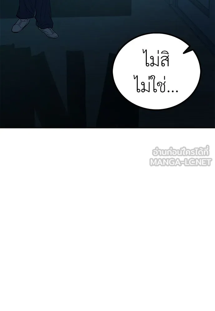ผู้คุมหมายเลข 0 ตอนที่ 1 รูปที่ 267