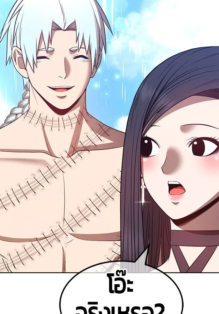 +99 ท่อนไม้พร้อมบวก ตอนที่ 48 รูปที่ 122