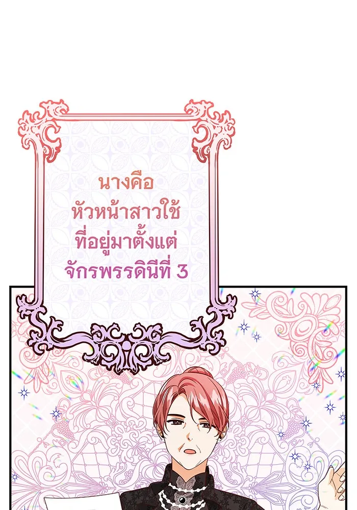 นางร้ายที่ไหนจะมีคุณธรรม ตอนที่ 23 รูปที่ 46