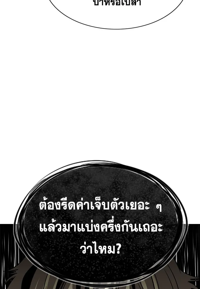 การศึกษาที่แท้จริง ตอนที่ 252 รูปที่ 76