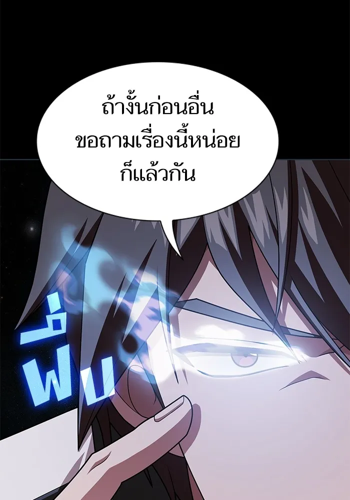 ผู้เล่นขั้นเทพแห่งหอคอยฝึกสอน ตอนที่ 190 รูปที่ 44