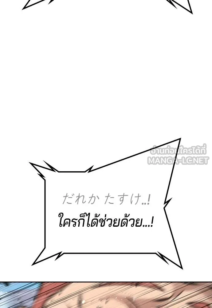 คูเซรา ตอนที่ 55 รูปที่ 49